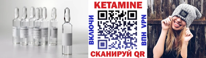 КЕТАМИН ketamine  мориарти формула  Выкса 