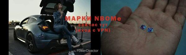 марки nbome Беломорск
