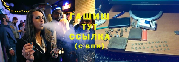 бутират Белокуриха